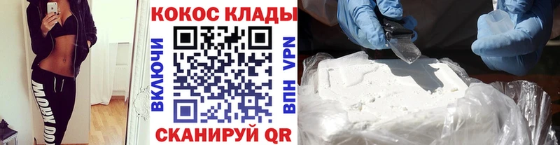Кокаин VHQ  купить закладку  Малоярославец 