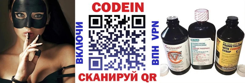Codein напиток Lean (лин)  кракен tor  Малоярославец 