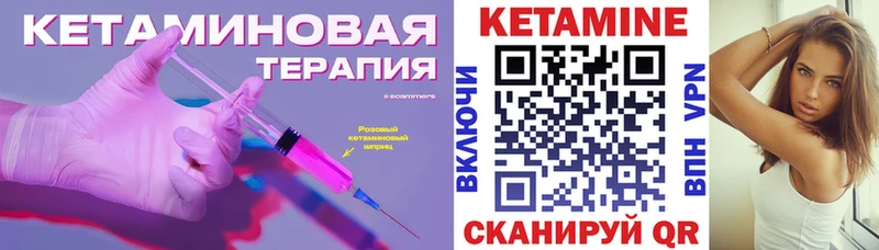 КЕТАМИН ketamine  Малоярославец 