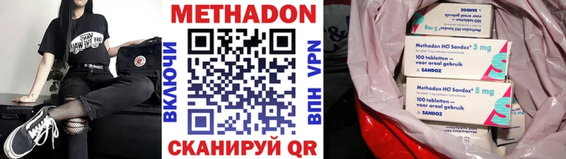 МЕТАДОН белоснежный  купить наркотик  Малоярославец 